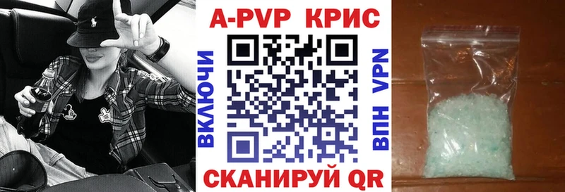 Купить  Мантурово  А ПВП кристаллы 