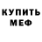 МЕТАДОН белоснежный CLASHER OFFICIAL