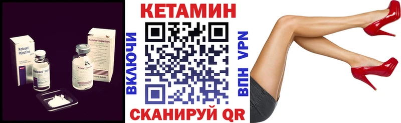 Купить  Мантурово  Кетамин VHQ 