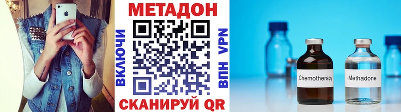 Купить где  Мантурово  МЕТАДОН VHQ 